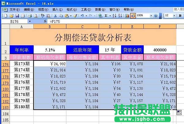 excel中怎么設(shè)計分期償還貸款表