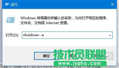 Win10怎么設(shè)置自動(dòng)關(guān)機(jī)？