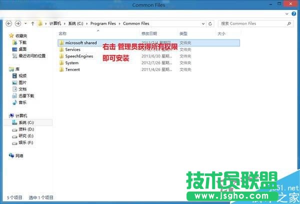 win7安裝Office提示1603/1902錯誤怎么辦