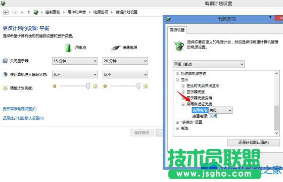 Win8.1屏幕忽亮忽暗的解決方法