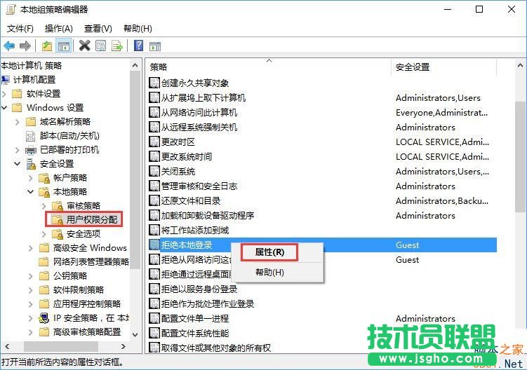 Win10打不開guest賬戶怎么辦？