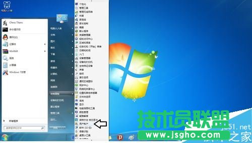 Win7操作系統(tǒng)的待機密碼的設置方法   三聯(lián)