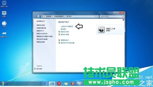 Win7操作系統(tǒng)的待機密碼的設置方法