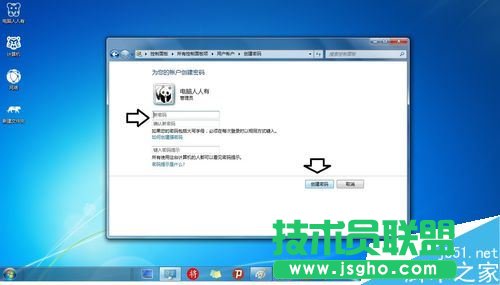 Win7操作系統(tǒng)的待機密碼的設置方法