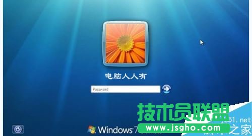 Win7操作系統(tǒng)的待機密碼的設置方法