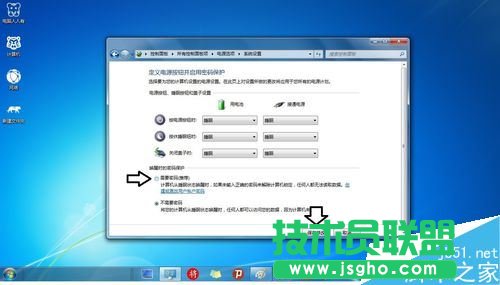 Win7操作系統(tǒng)的待機密碼的設置方法