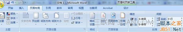 word頁(yè)眉頁(yè)腳怎么設(shè)置