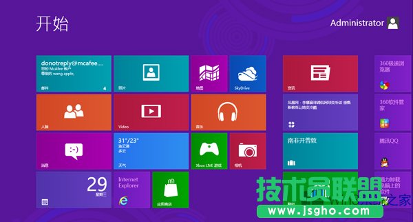 Win8部分程序不能運(yùn)行的解決方案