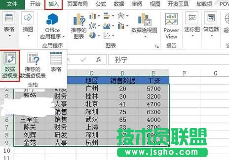 怎么統(tǒng)計Excel分類所占的百分比 三聯(lián)