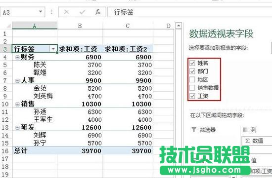 怎么統(tǒng)計Excel分類所占的百分比