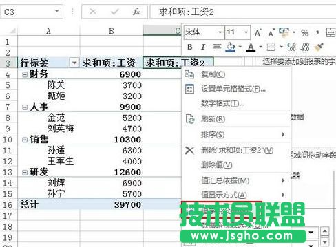 怎么統(tǒng)計Excel分類所占的百分比