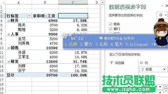 怎么統(tǒng)計Excel分類所占的百分比