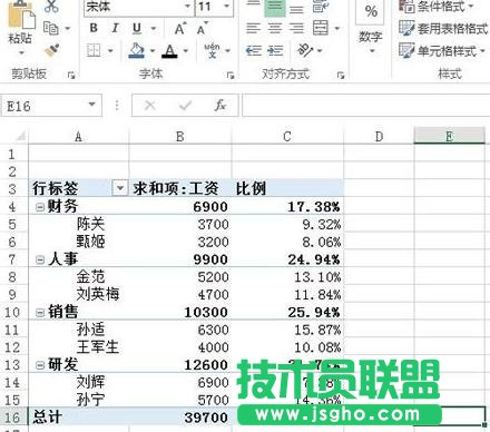 怎么統(tǒng)計Excel分類所占的百分比