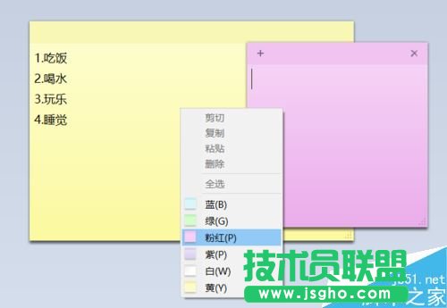 win10怎么將便利貼（便簽貼）固定在桌面、任務(wù)欄