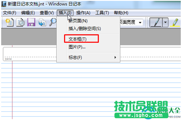Win7系統(tǒng)日記本文檔怎么輸入文字？  三聯(lián)