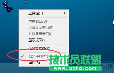 Win8.1不能鎖定任務(wù)欄怎么辦？