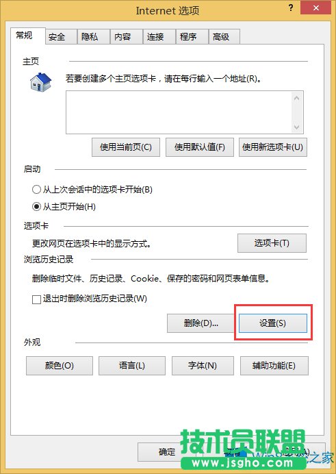 Win8更改臨時文件保存空間的步驟