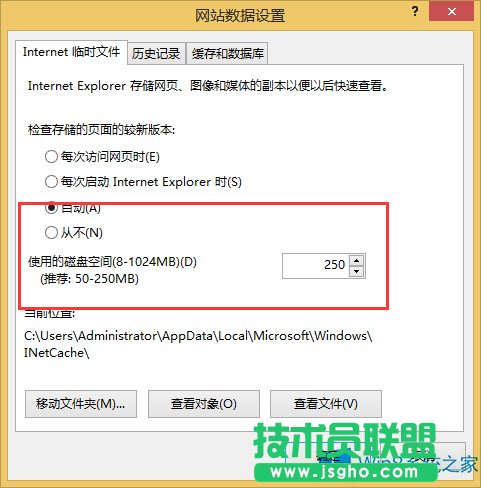 Win8更改臨時文件保存空間的步驟