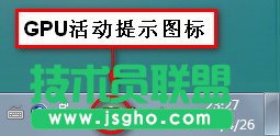 雙顯卡電腦怎么看用的是獨(dú)立顯卡還是集成顯卡