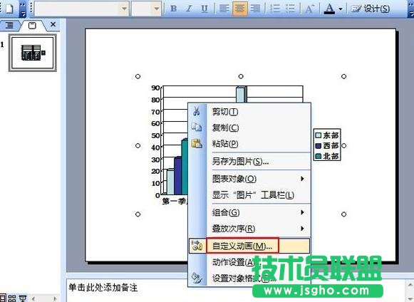 ppt中如何做會(huì)動(dòng)的圖表