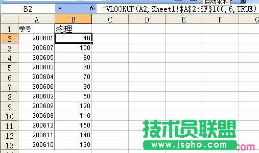 vlookup-excel數(shù)據(jù)引用