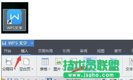 wps文字如何畫(huà)虛線 三聯(lián)