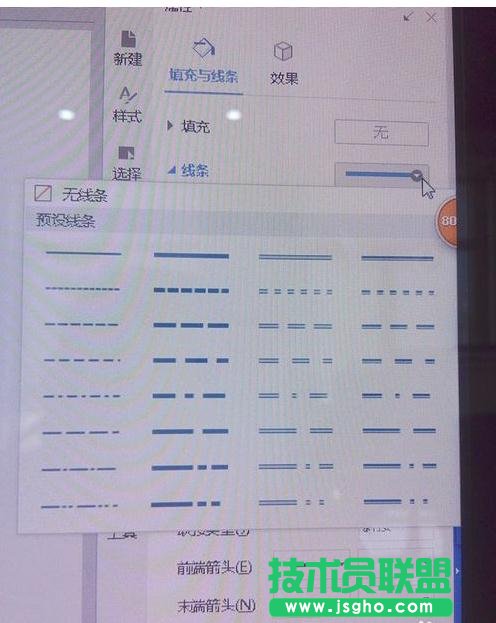 wps文字如何畫(huà)虛線