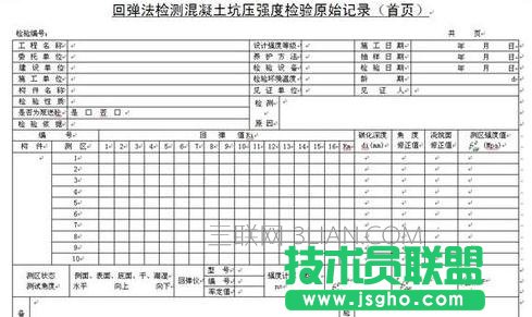 word中制作復雜表格方法 三聯(lián)