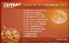 最新ghost xp系統(tǒng)快速開機方法介紹