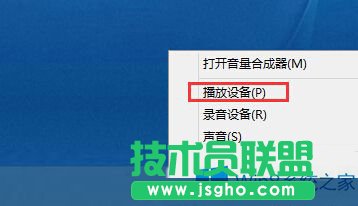 Win8怎么調(diào)左右聲道？