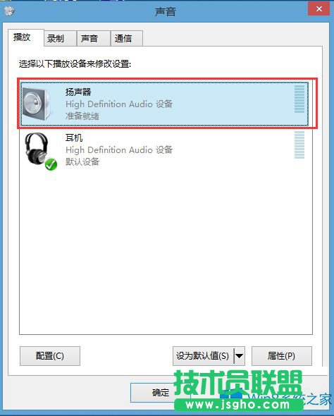 Win8怎么調(diào)左右聲道？