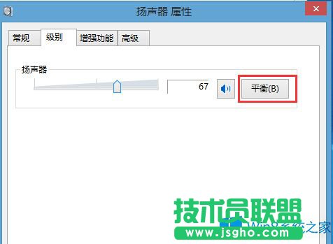 Win8怎么調(diào)左右聲道？