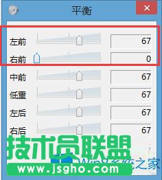 Win8怎么調(diào)左右聲道？