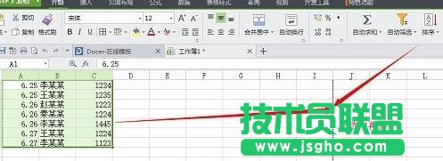 wps表格數(shù)據(jù)如何分類匯總
