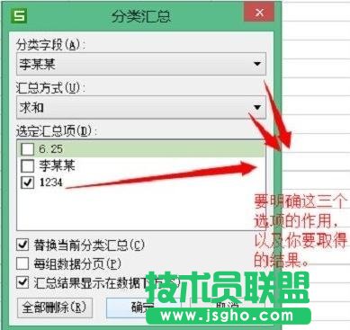 wps表格數(shù)據(jù)如何分類匯總