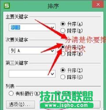 wps表格數(shù)據(jù)如何分類匯總