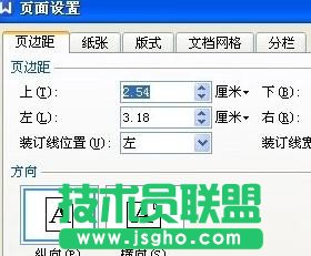 wps文字如何設(shè)置頁(yè)邊距
