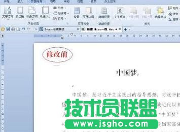 wps文字如何設(shè)置頁(yè)邊距