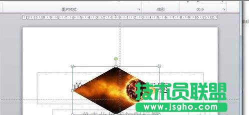 ppt如何把圖片變形