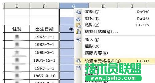 如何用excel計(jì)算周歲