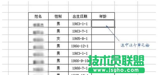 如何用excel計(jì)算周歲