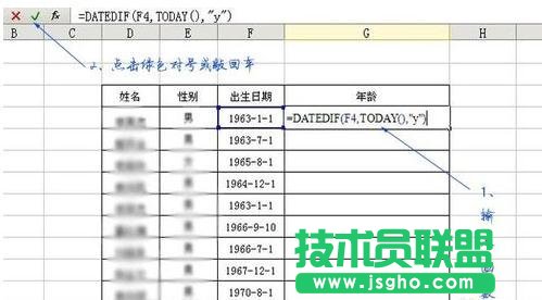 如何用excel計(jì)算周歲