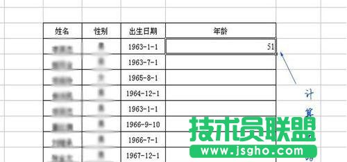 如何用excel計(jì)算周歲