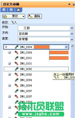 ppt如何用圖片制作走馬燈效果