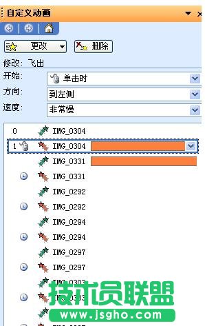 ppt如何用圖片制作走馬燈效果