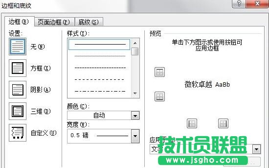 excel如何設(shè)置邊框和底紋