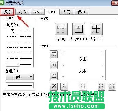WPS表格如何保留兩位小數(shù)