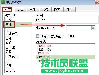WPS表格如何保留兩位小數(shù)