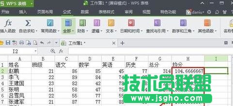 WPS表格如何保留兩位小數(shù) 三聯(lián)
