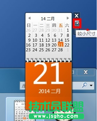 win7桌面小工具在哪|win7怎么設(shè)置桌面小工具